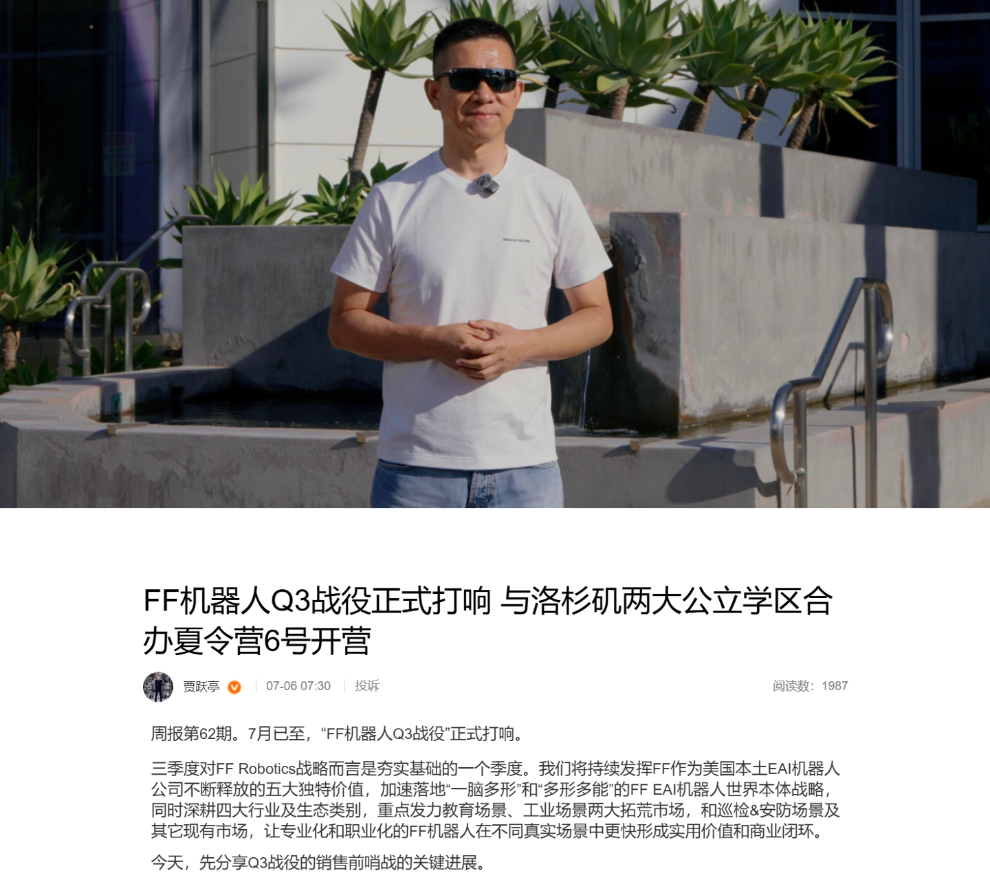 体育资讯精选 - 爱游戏